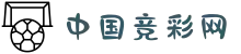 中国体育彩票竞猜官方 - 竞彩网